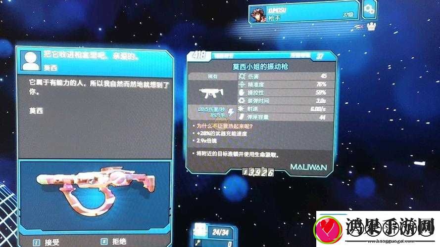 无主之地3