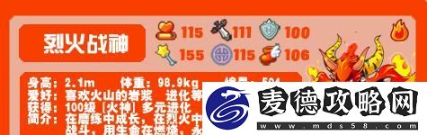 一文带你深入了解黑桃鹰武的各项属性及强大的配招技巧！