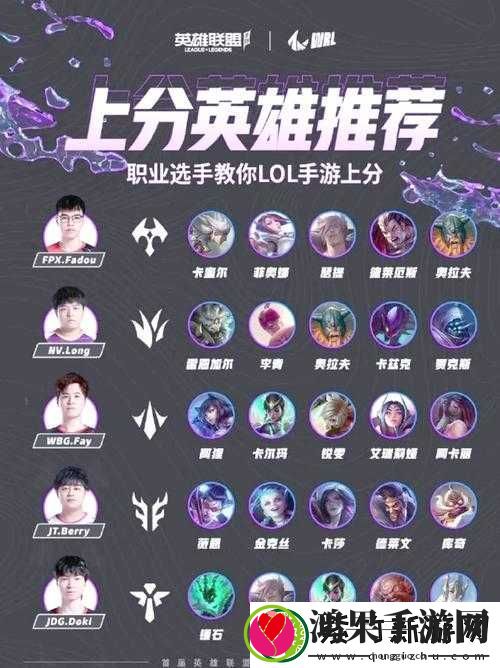 LOL手游白金局如何巧妙上分