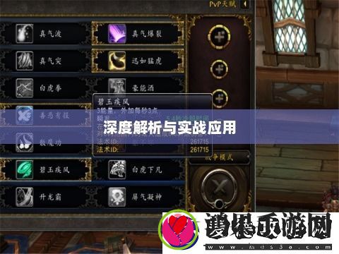 深度解析与实战应用魔兽世界武僧天赋选择