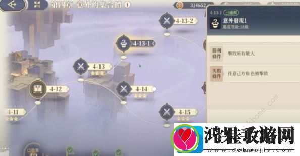 铃兰之剑4