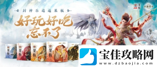 封神再临牵手乐逍遥果板