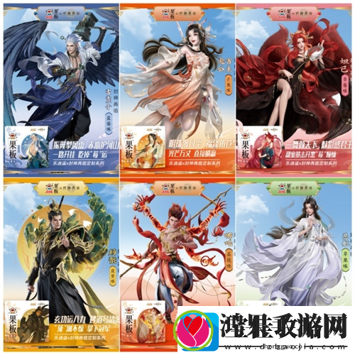 封神再临牵手乐逍遥果板