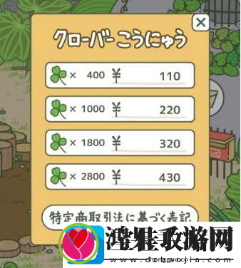 旅行青蛙安卓版怎么充值