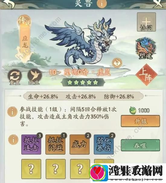 寻道大千最终增伤和最终减伤是什么
