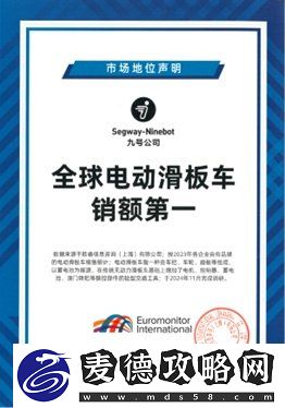 九号公司年轻化战略引领行业