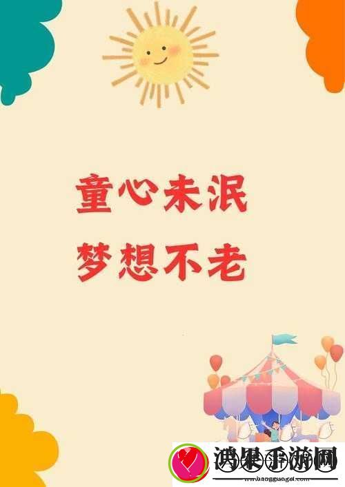 个人一起玩-3Q-感受