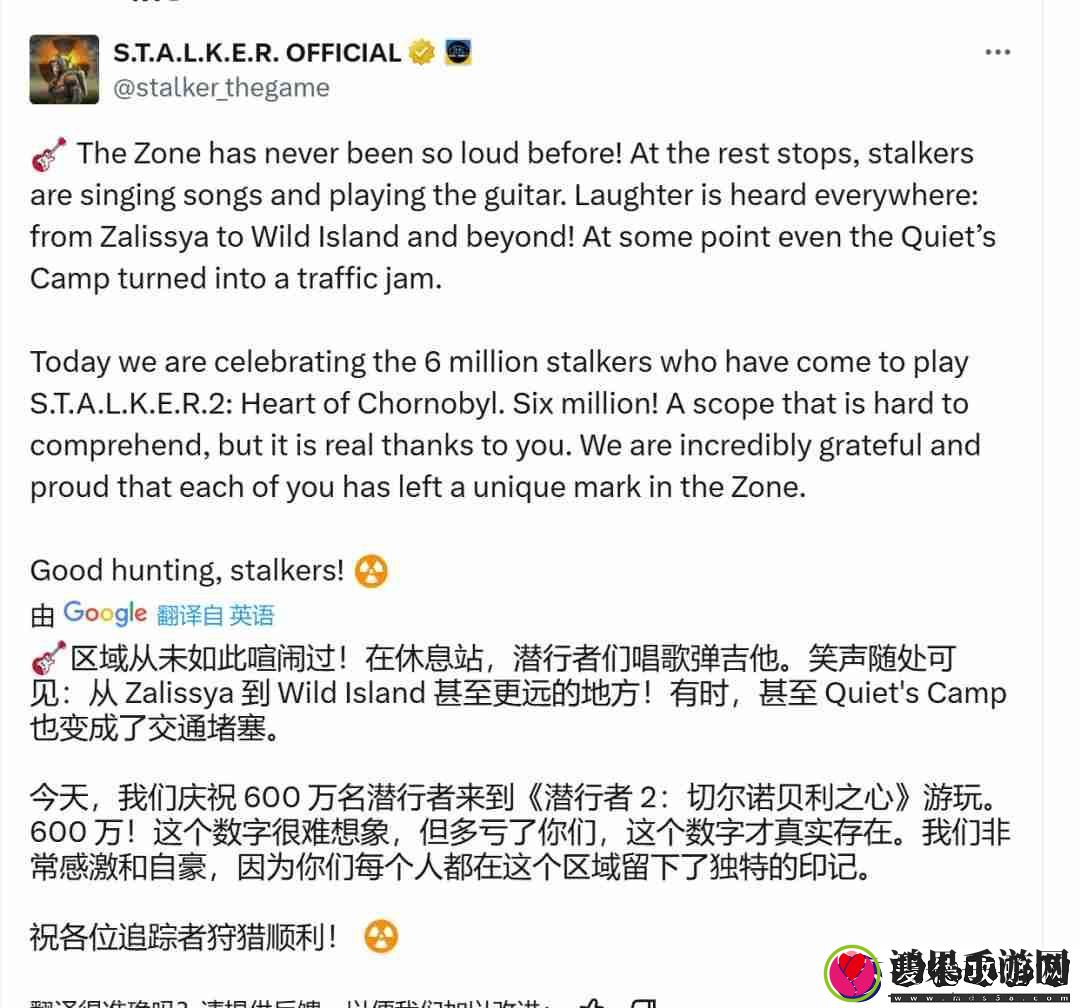 潜行者2