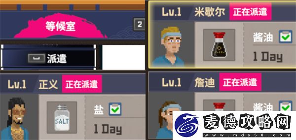 潜水员戴夫店员招募顺序指南