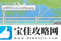 旅行青蛙公路照片怎么得