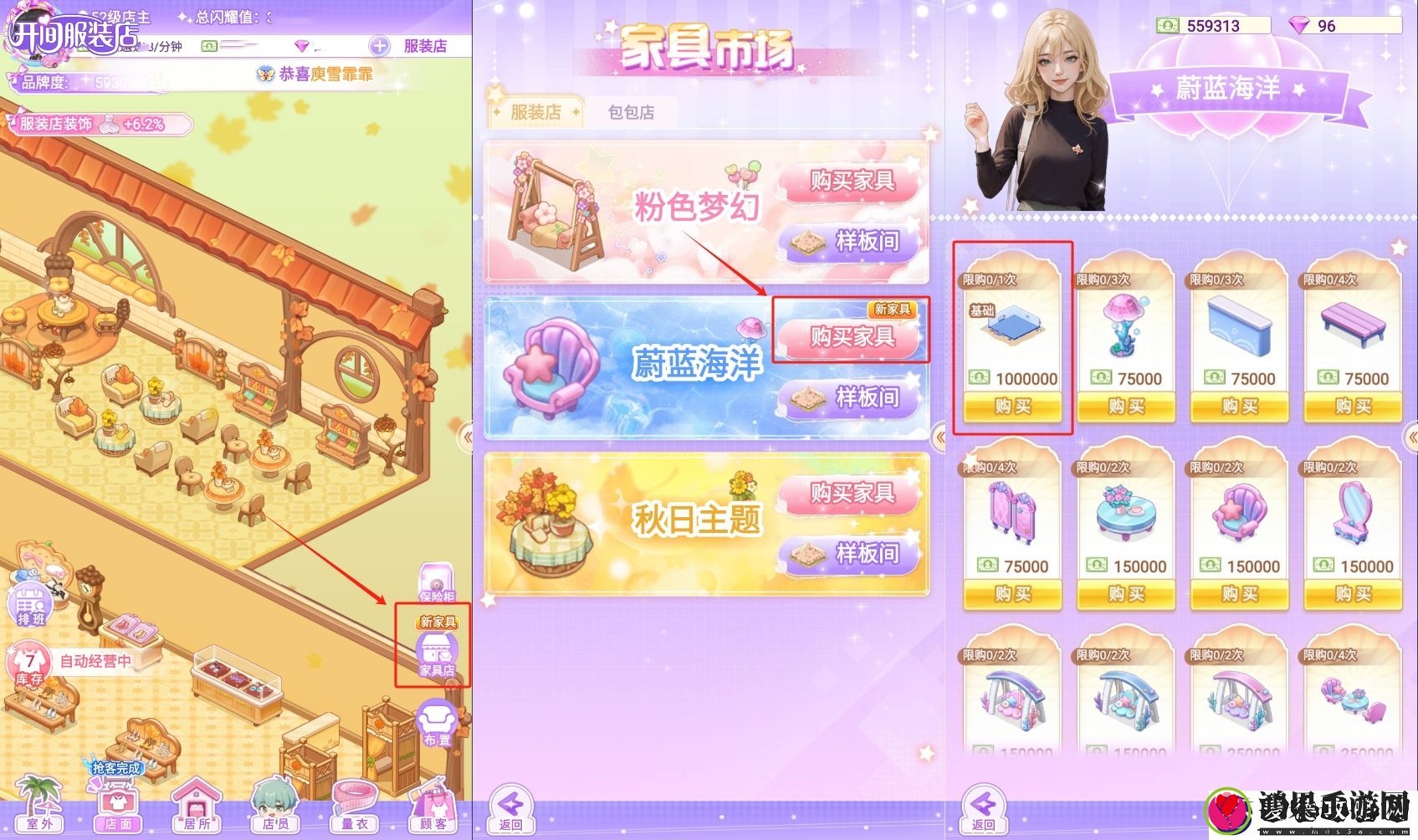 让你开间服装店事半功倍！