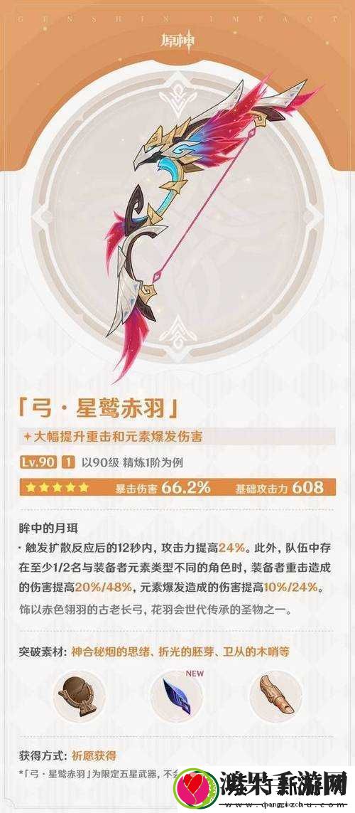 原神千岩古剑如何突破