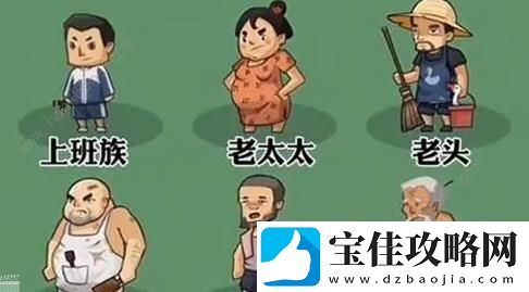 王小屋的屋屋保卫战11