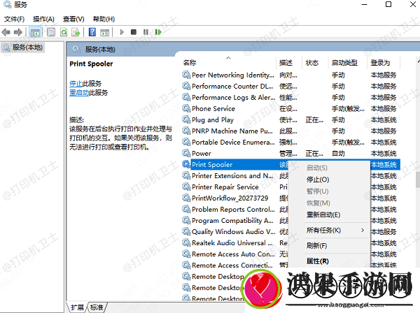 打印机错误0x000006ba如何解决
