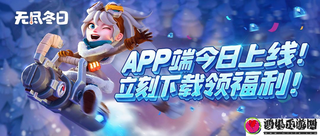 无尽冬日礼包兑换码大全2025