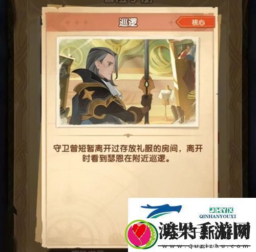 剑与远征失落荣光凶手是谁