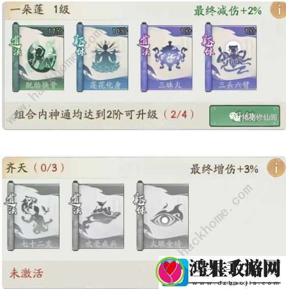 寻道大千最终增伤和最终减伤是什么