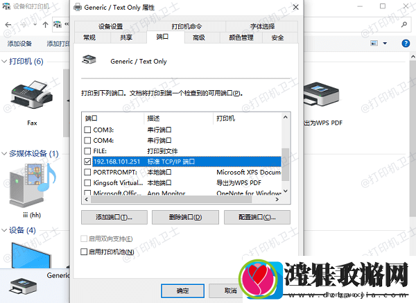 打印机ip地址怎么看