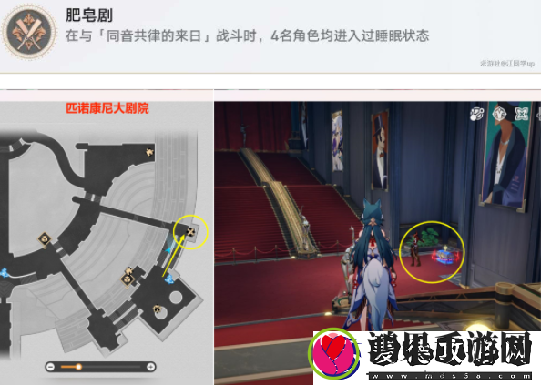 崩坏星穹铁道肥皂剧成就攻略大全