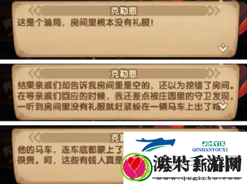 剑与远征失落荣光凶手是谁
