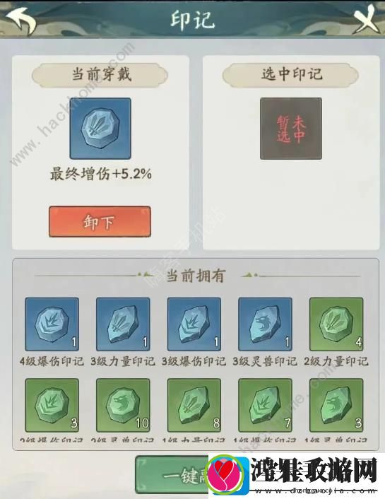 寻道大千最终增伤和最终减伤是什么