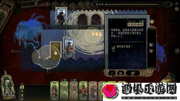 生存卡牌RPG苏丹的游戏定档3月31日正式发售！
