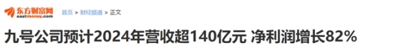 九号公司年轻化战略引领行业