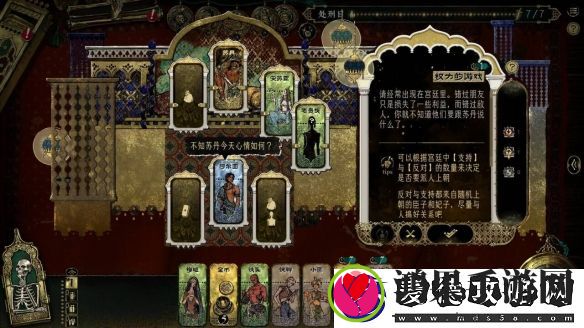 生存卡牌RPG苏丹的游戏定档3月31日正式发售！