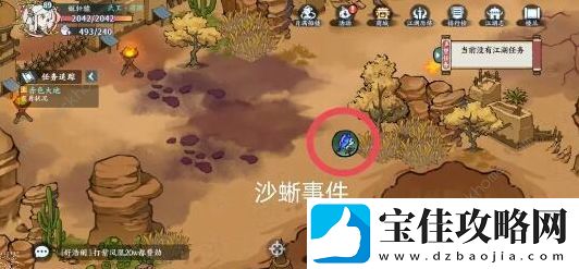 方寸对决沙蜥事件触发大全