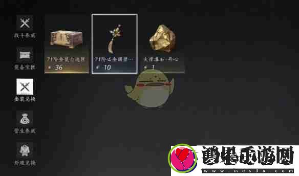 燕云十六声金装自选获取方法