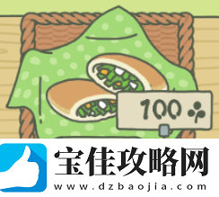 旅行青蛙多久时间会回家