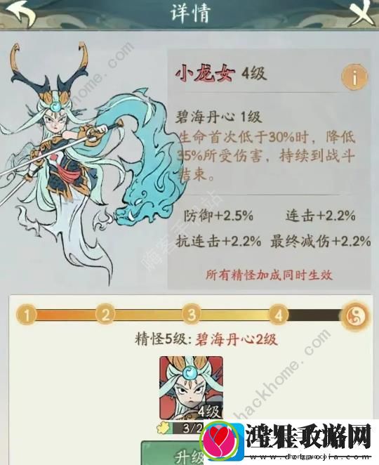 寻道大千最终增伤和最终减伤是什么