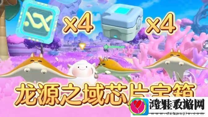 蛋仔派对龙源之域宝箱芯片位置攻略