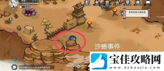 方寸对决沙蜥事件触发大全