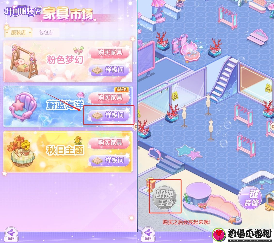 让你开间服装店事半功倍！
