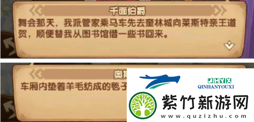 剑与远征失落荣光凶手是谁