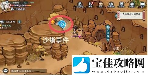 方寸对决沙蜥事件触发大全