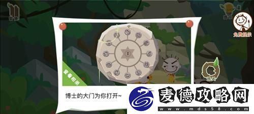 跟着攻略来-让你轻松通关！