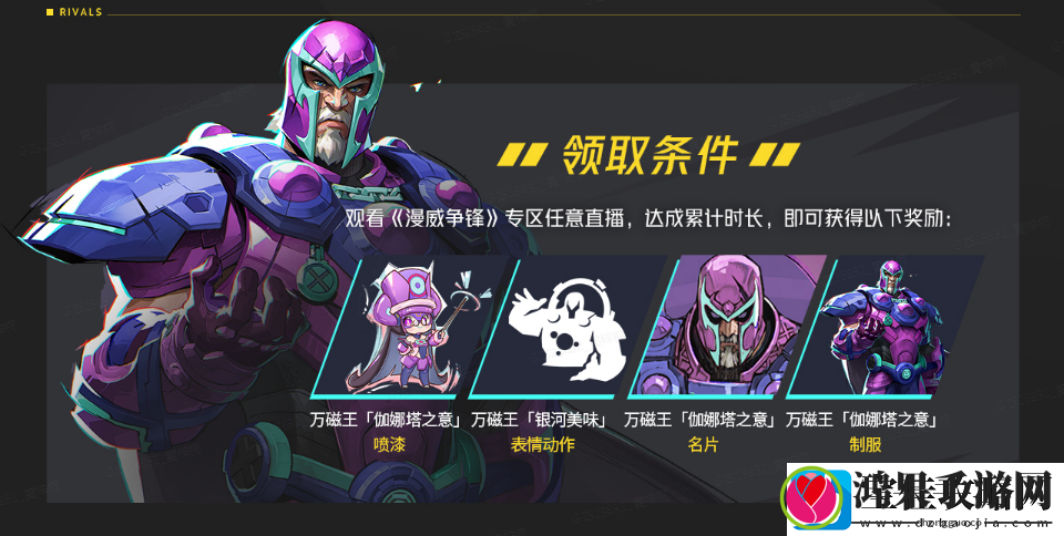 漫威争锋全球震撼上线