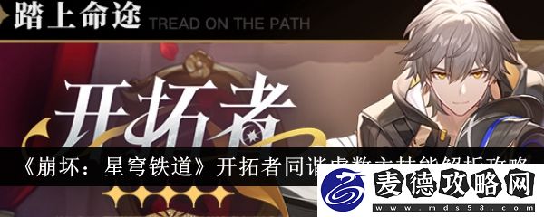 崩坏