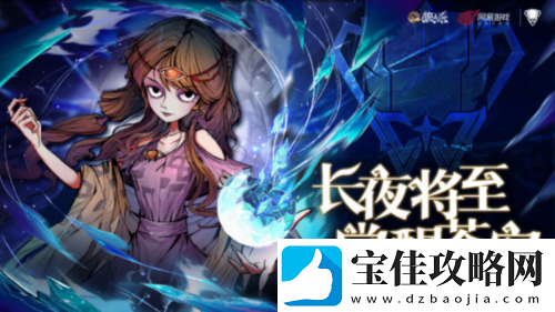 2025狼人杀门派联赛第五赛季常规赛正式开赛