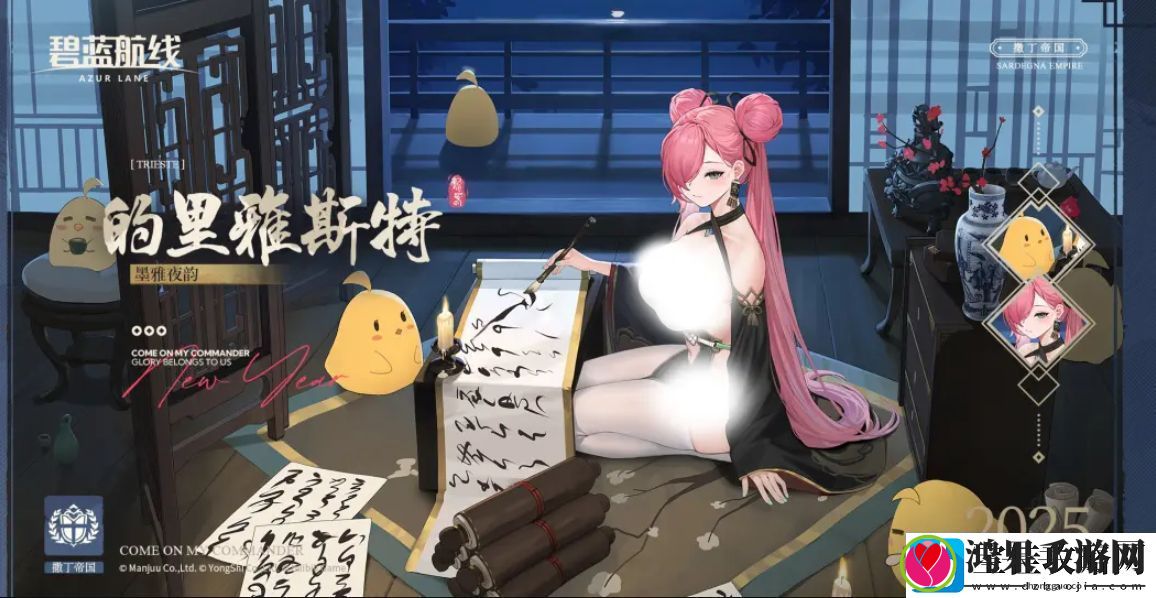 喜迎新春过大年！碧蓝航线蛇年新春第二弹活动今日重磅更新