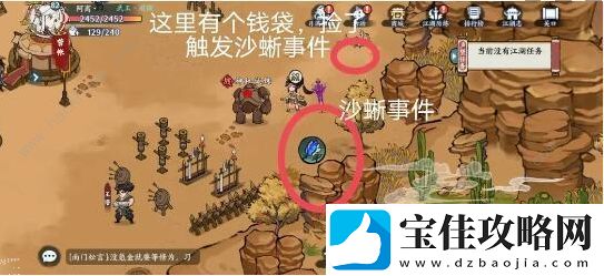 方寸对决沙蜥事件触发大全