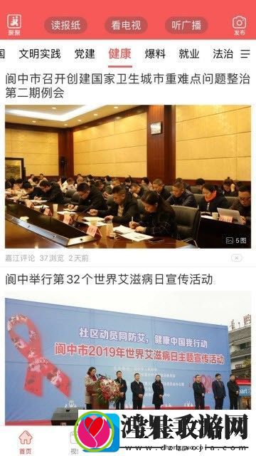南充见下载安装