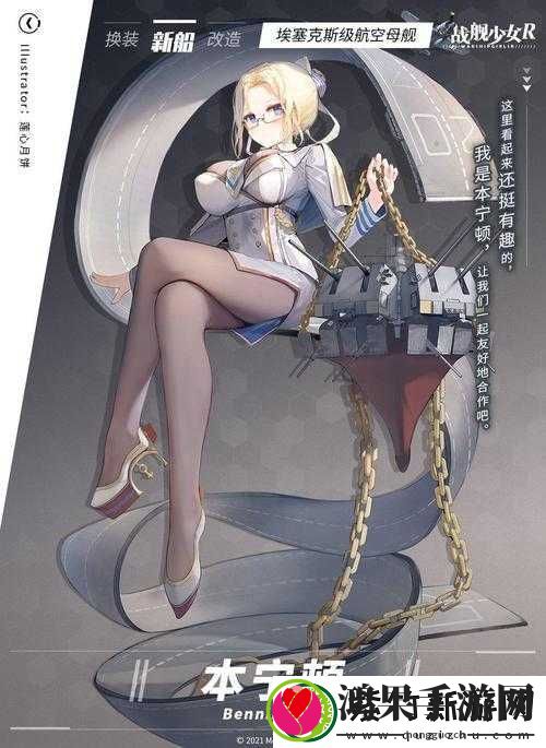 战舰少女R新舰船本宁顿来袭