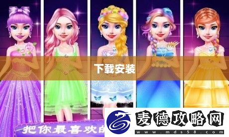 一段奇妙的旅程我的公主下载安装