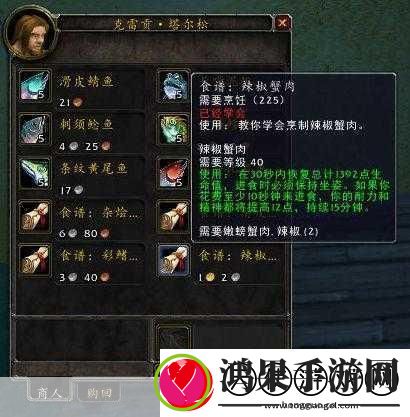 幻塔香脆烤鱼秘籍