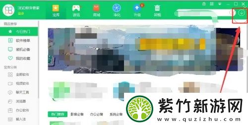 360软件管家是什么
