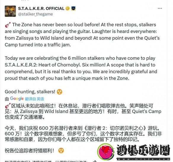 潜行者2发售3个月玩家数突破600万！官方发贺图