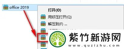 office2019怎么激活